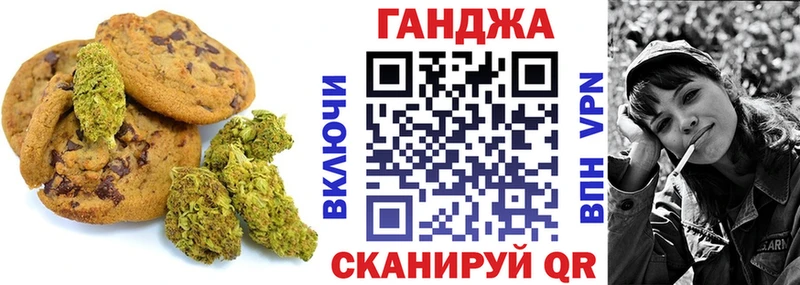 Canna-Cookies конопля  Сокол 