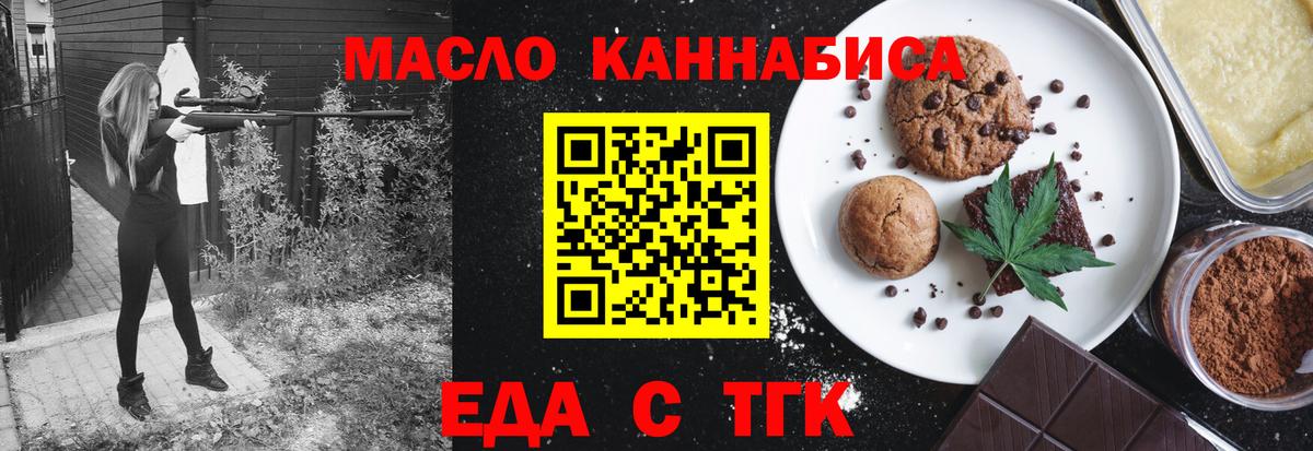 Сокол  Печенье с ТГК марихуана  Вход с VPN 