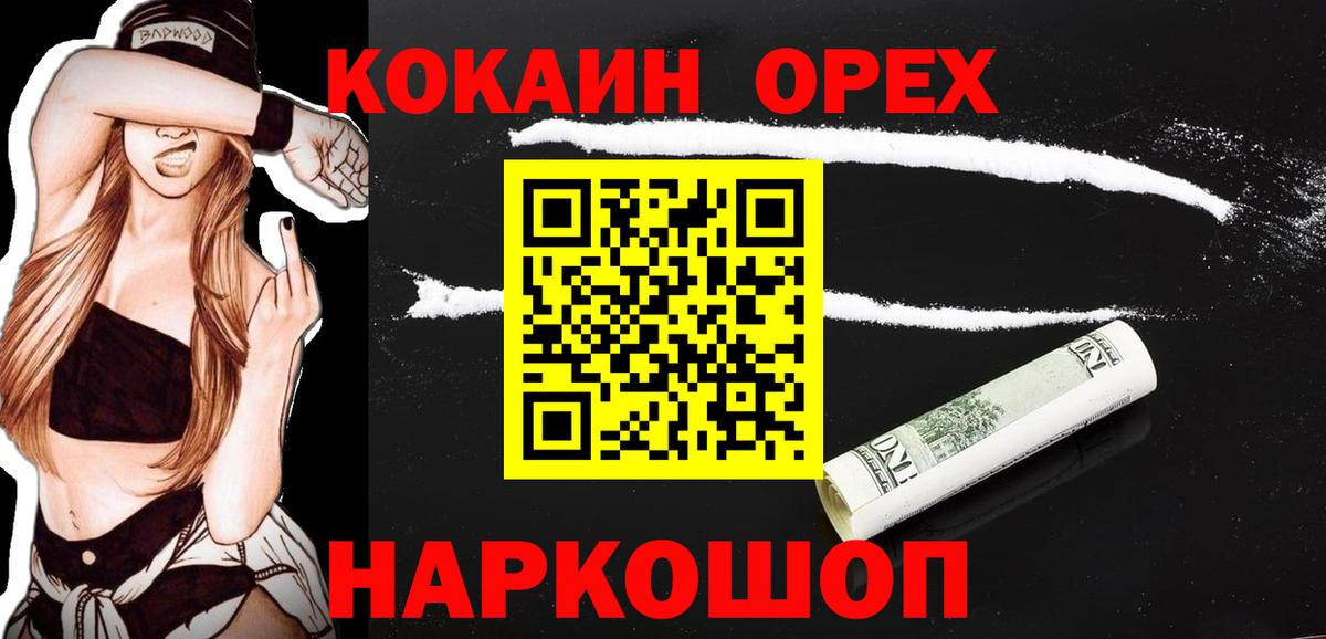 Cocaine 99%  COCAIN VHQ  Вход с VPN  Сокол 