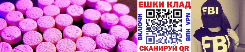 Ecstasy таблы  Сокол 