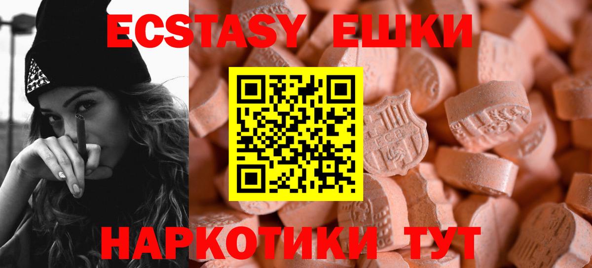 Экстази  ЭКСТАЗИ Philipp Plein  Сокол  купить закладку  Ecstasy 280мг  Вход с VPN 