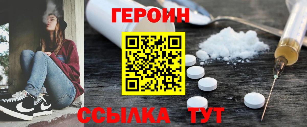 ГЕРОИН хмурый  ГЕРОИН  Сокол  Вход с VPN 