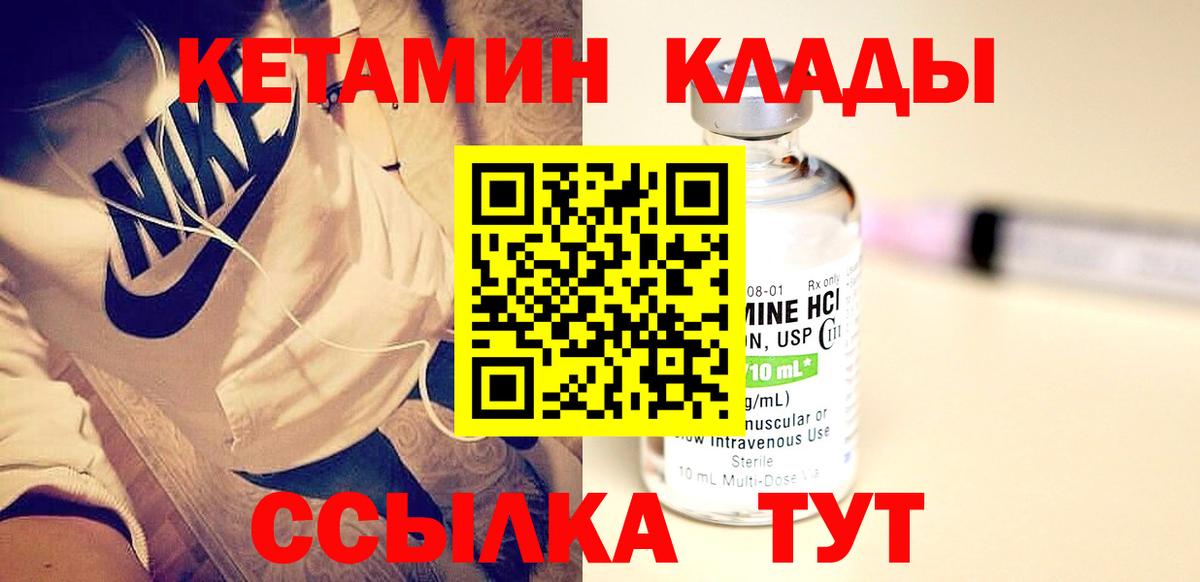 КЕТАМИН ketamine Сокол