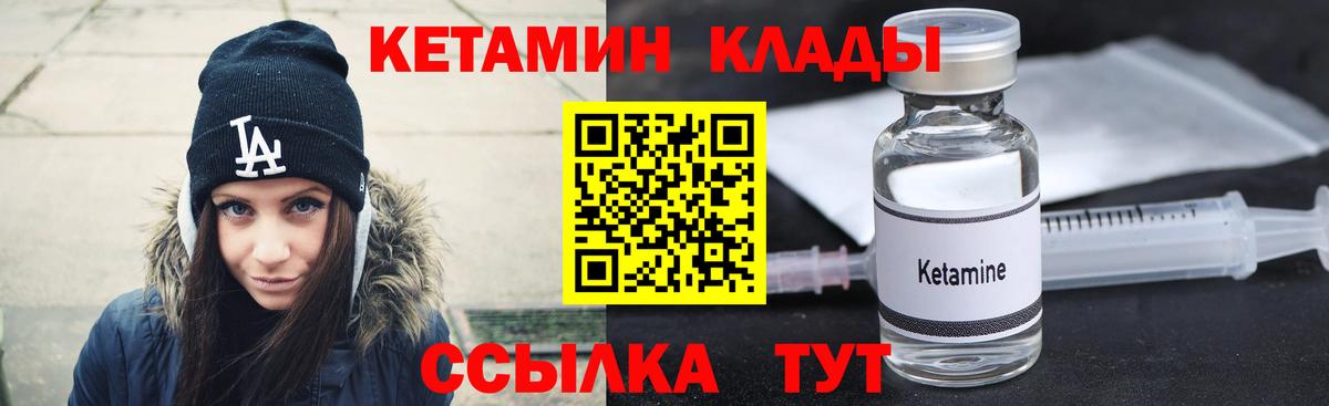 Сокол  Кетамин VHQ  Вход с VPN 