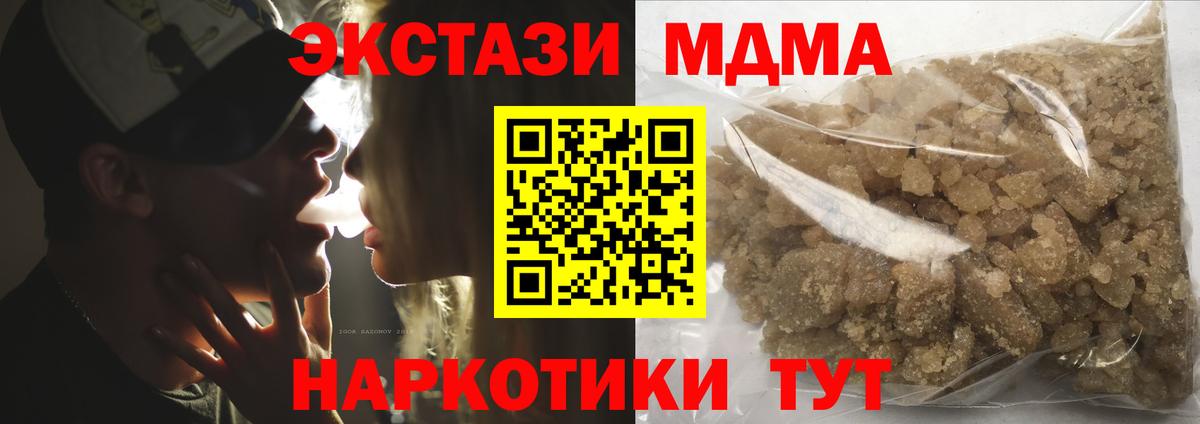 МДМА молли  Вход с VPN  МДМА Molly  MDMA  Сокол 