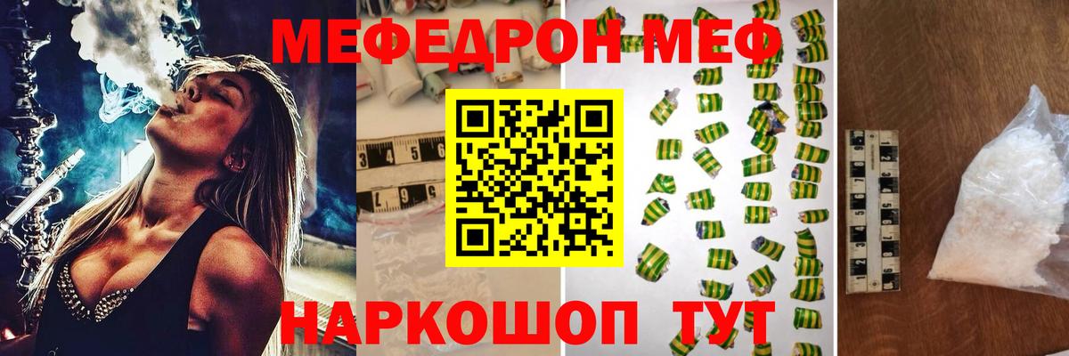 Меф кристаллы Сокол