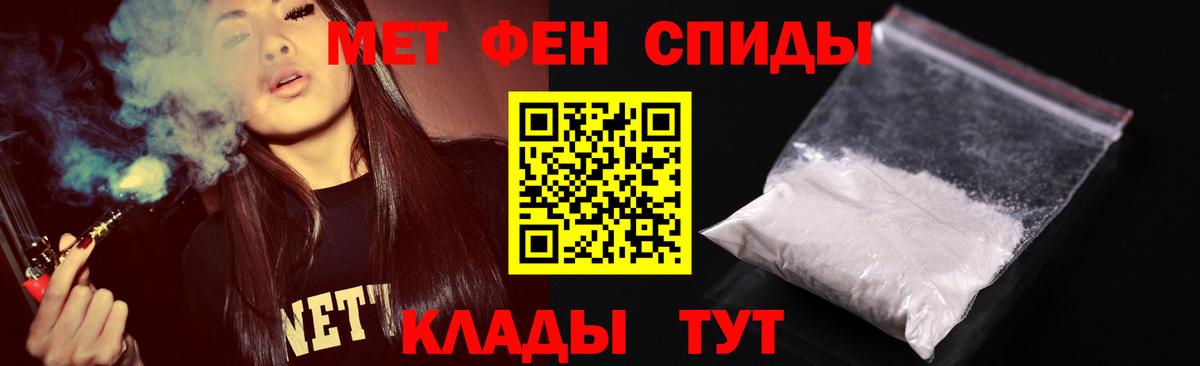 Первитин кристалл Сокол