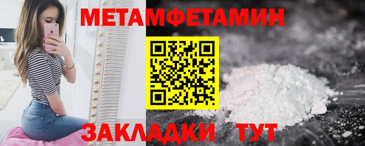 МЕТАМФЕТАМИН Methamphetamine  Вход с VPN  МЕТАМФЕТАМИН Methamphetamine  Сокол 
