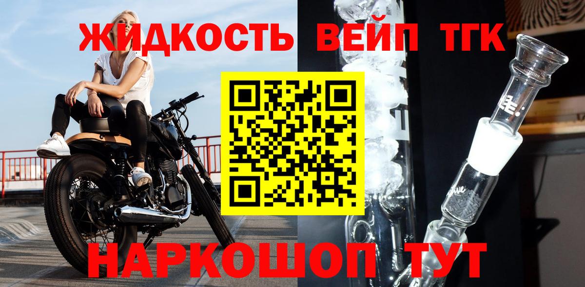 Дистиллят ТГК гашишное масло  Вход с VPN  Сокол  ТГК концентрат 